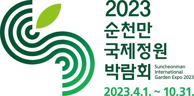 4월1일 개막하는 2023순천국제정원박람회 휘장.