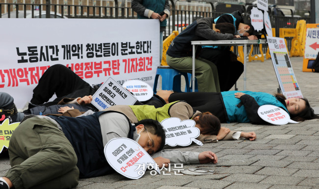 정부의 노동시간 개편안에 반대하는 민주노총 조합원들이 지난 9일 서울 용산구 전쟁기념관 앞에서 퍼포먼스를 하고 있다. 김창길 기자