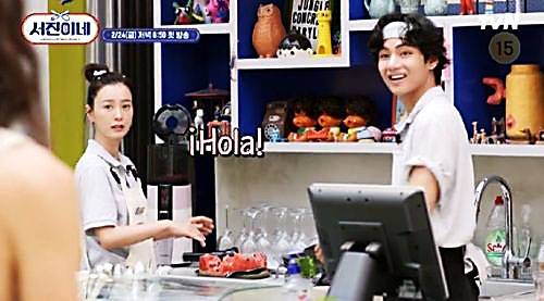 방탄소년단(BTS) 뷔가 출연 중인 tvN 예능 ‘서진이네’. tvN 제공