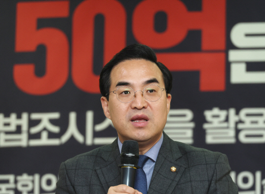 박홍근 더불어민주당 원내대표가 14일 오후 국회 의원회관에서 열린 ‘곽상도 50억은 어떻게 무죄가 되었나?’ 법조시스템을 활용한 사법정치의 대응방안 토론회에서 축사하고 있다. 연합뉴스