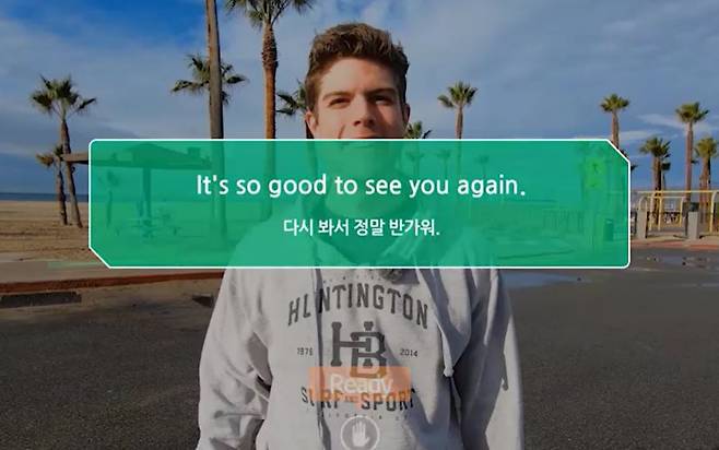 스피킹맥스 ‘두근톡’ 화면. [스피킹맥스 공식 홈페이지 캡처]