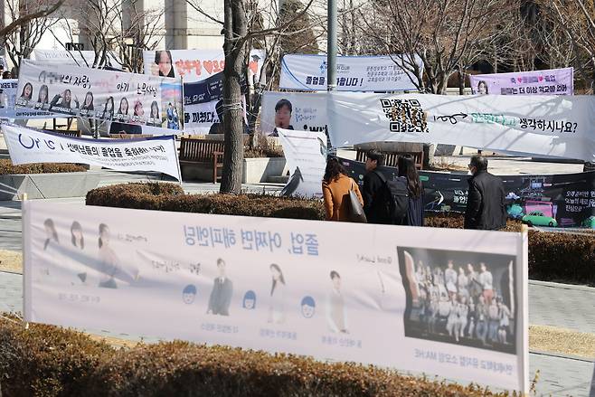 지난 2월 서울 한 대학교 교내에서 졸업식을 축하하는 현수막이 곳곳에 걸려 있다. [연합]