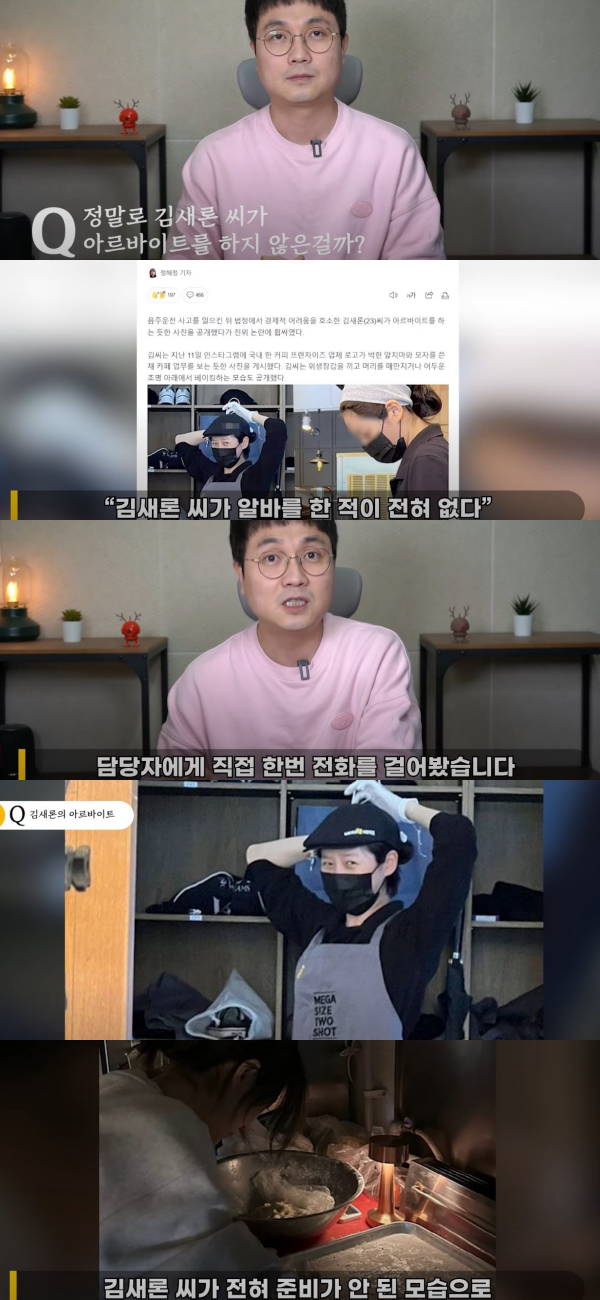 유튜브 채널 ‘연예 뒤통령이진호’ 화면 캡처.