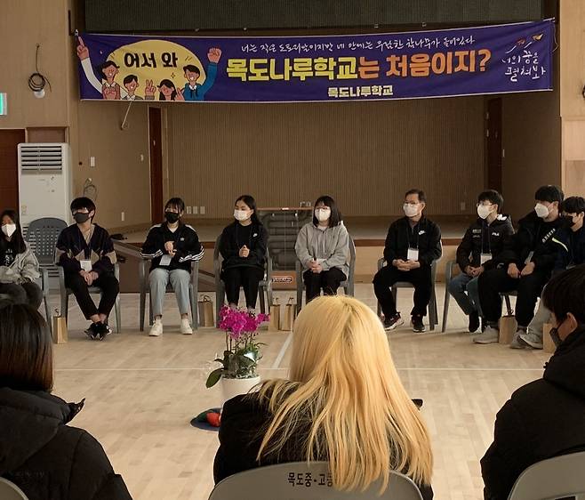 입학 첫날 전체 교직원과 신입생 인사.  목도나루학교 제공