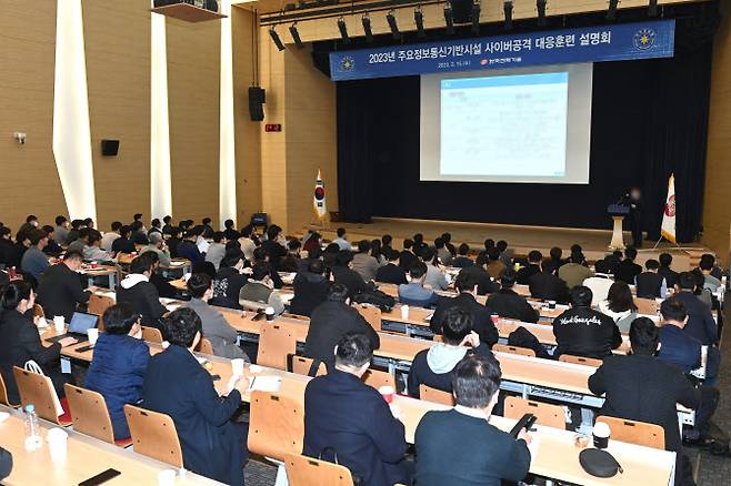 한국전력기술(한전기술)이 15일 경북 김천 본사에서 국가정보원(국정원)과 함께 개최한 ‘2023년 사이버공격 대응훈련 설명회’ 모습. (사진=한전기술)