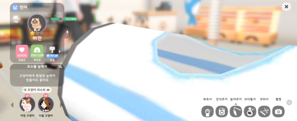 - 고양이 찾기 난이도 LV.100