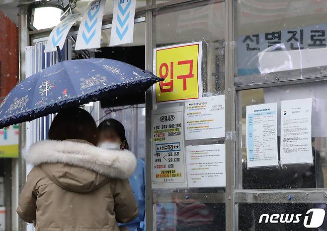 코로나19 PCR 검사를 받기 위한 시민이 15일 서울 중구보건소 코로나19 선별진료소에 들어가고 있다. 2023.1.15/뉴스1 ⓒ News1 장수영 기자