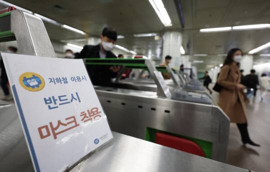 오는 20일부터 버스와 전철 등 대중교통에서도 실내 마스크 착용 의무가 해제되고 자율로 전환된다. 사진=연합뉴스