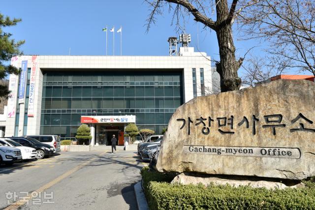 대구 달성군 가창면사무소 전경. 류수현 기자