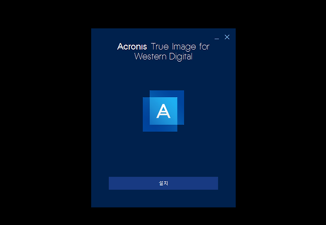 아크로니스 트루 이미지 WD 버전. 출처=IT동아