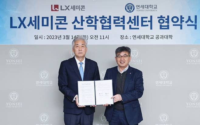 LX세미콘이 지난 14일 연세대학교 공과대학과 체결한 'LX세미콘 산학협력센터' 협약식에서 고대협 LX세미콘 연구소장(전무, 오른쪽)와 명재민 연세대학교 공과대학장이 기념촬영을 하고 있다. / 사진 = LX세미콘 제공