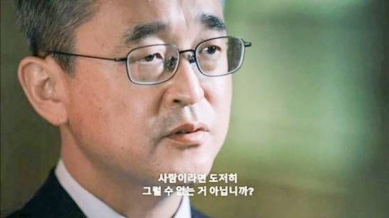 기독교복음선교회(JMS) 반대단체인 ‘엑소더스’ 대표 김도형 단국대 교수가 넷플릭스 '나는 신이다: 신이 버린 사람들'에 출연한 모습. [넷플릭스 캡처]