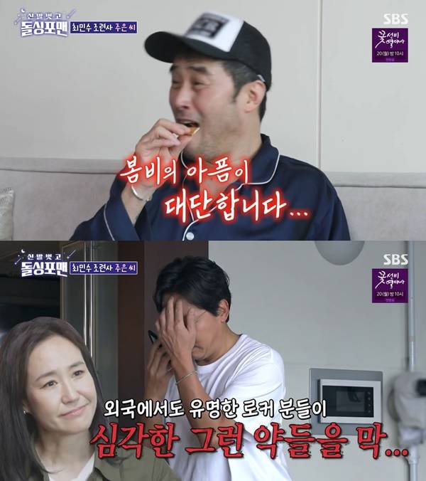 돌싱포맨 / 사진=SBS