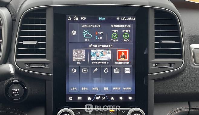 르노코리아 더 뉴 QM6에서 쓸 수 있는 '팝&누구(POP & NUGU)' 인포테인먼트 서비스 홈(사진=조재환 기자)