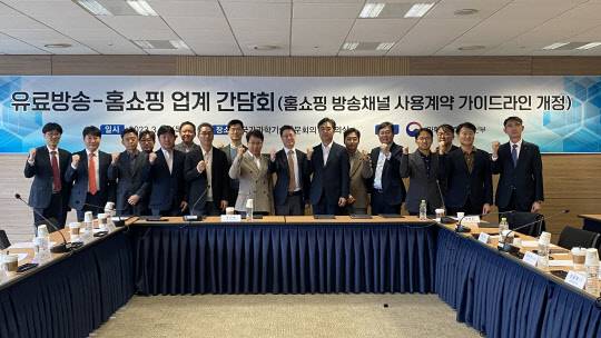 유료방송-홈쇼핑 업계 관계자들이 기념사진을 찍고 있다.  과기정통부 제공