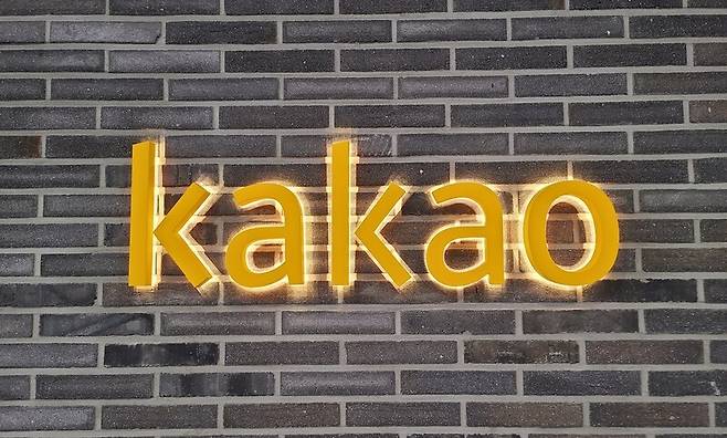 카카오 로고. 연합뉴스