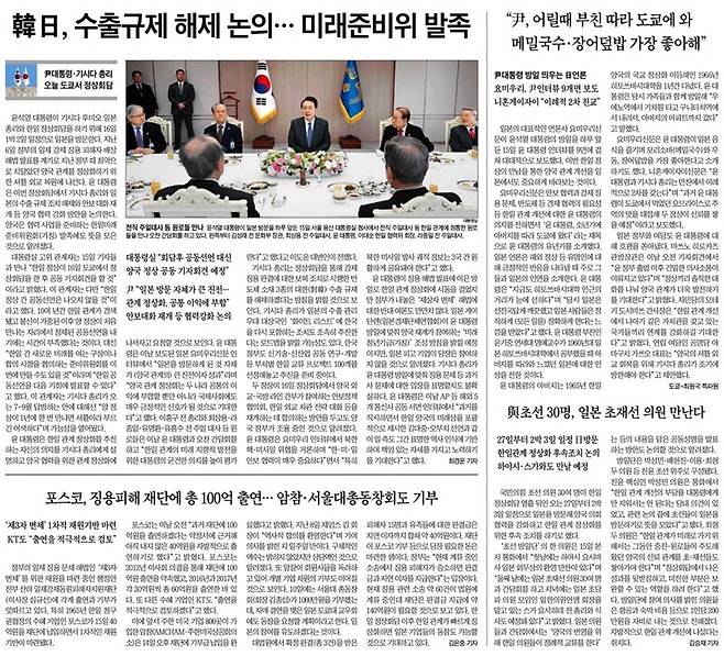 ▲ 16일 조선일보 5면