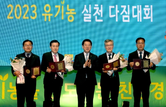 광양시가 전남도가 개최한 ‘2023년 유기농 실천 다짐대회’에서  ‘친환경농업대상’을 수상했다. 맨 왼쪽은 정홍기 광양시 농업기술센터 소장