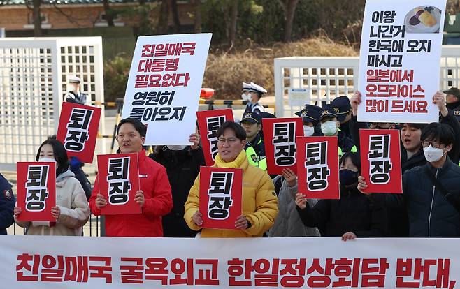 윤석열 대통령이 1박2일 일정으로 일본을 방문하는 16일 오전 경기도 성남 서울공항 앞에서 윤석열 정권 심판 서울시국회의 관계자와 녹색당·정의당·진보당 당원들이 한일정상회담을 반대하며 구호를 외치고 있다. ⓒ연합뉴스