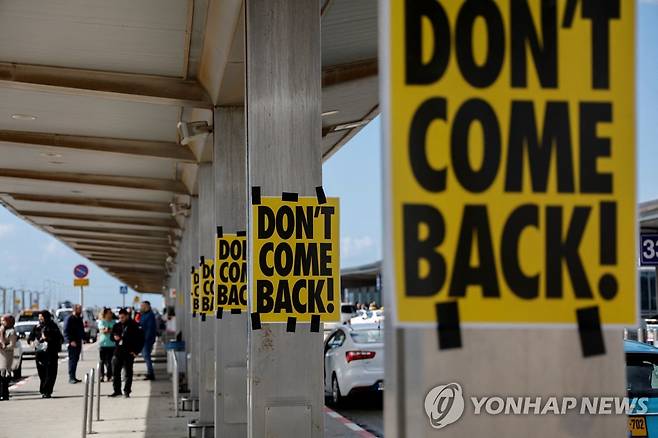 독일 방문차 출국한 네타냐후 총리를 향해 귀국하지 말라는 메시지를 적어 공항에 붙인 시위대. [로이터 연합뉴스 자료사진. 재판매 및 DB 금지]