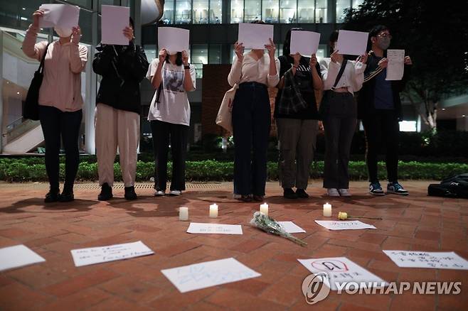 홍콩서 백지시위 하는 중국 본토 유학생들 [홍콩 EPA=연합뉴스 자료사진]