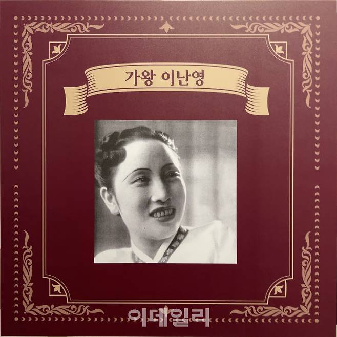 목포대중음악의전당에 있는 가수 이난영의 사진.