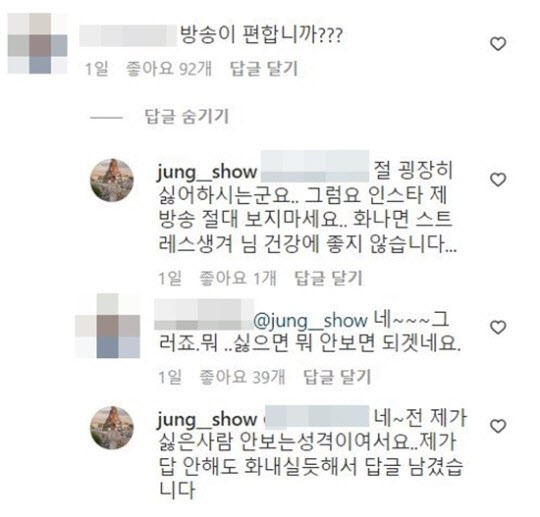 (사진=정윤정 인스타그램 갈무리)