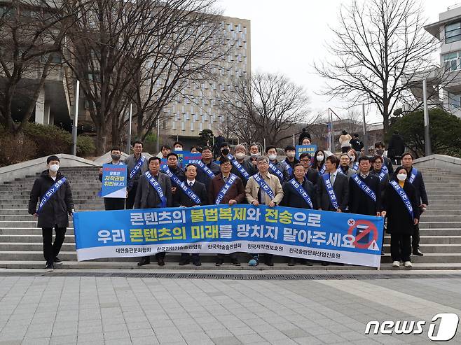 3월16일 오후 2시 서울 관악구 서울대학교 학생회관 앞에서 대한출판문화협회, 한국과학기술출판협회, 한국학술출판협회, 한국저작권보호원, 한국출판문화산업진흥원 관계자들이 한자리에 모여 대학가에 만연한 불법복제 및 스캔을 근절하자는 캠페인을 개최했다. 2023.3.16. ⓒ 뉴스1 김정한 기자