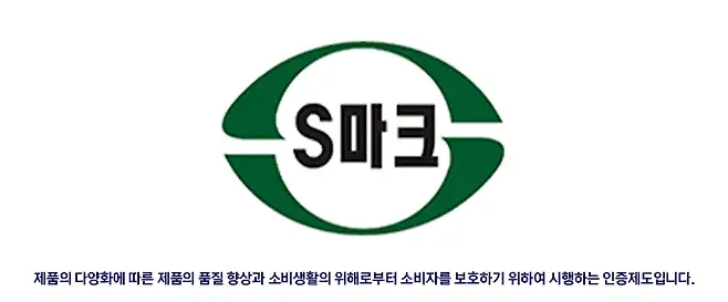 살균력을 참고할 수 있는 한국화학융합시험연구원 S마크