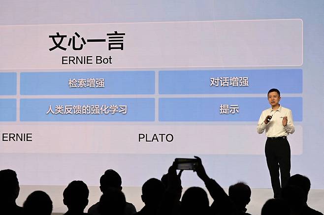리옌훙 바이두 창업자 겸 최고경영자(CEO)가 지난 16일 중국 베이징에서 자사 챗봇 '어니봇'을 공개하고 있다./AFP연합뉴스
