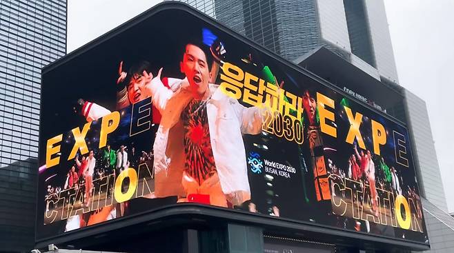 코엑스 K-POP 라이브 미디어 전광판에 상영된 응답하라 2030 영상