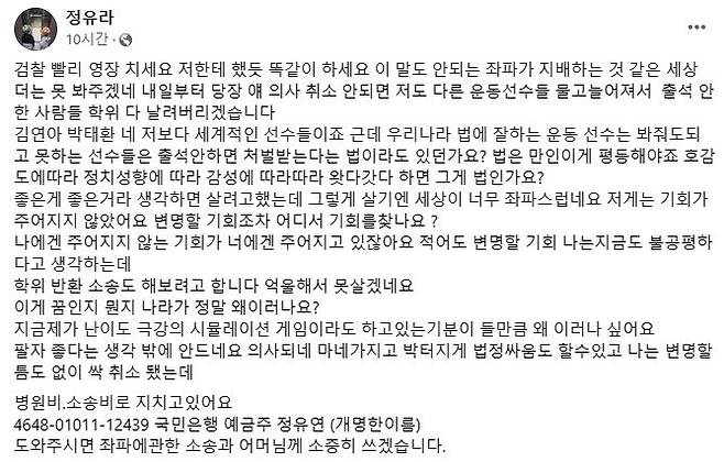 (정유라 페이스북 갈무리) /사진=뉴스1