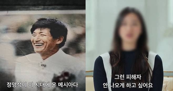 총재 정명석의 성폭력 사건을 담은 넷플릭스 오리지널 다큐멘터리 <나는 신이다: 신이 배신한 사람들> JMS(기독교복음선교회) 에피소드. 피해자들의 생생한 증언이 담겼다. 넷플릭스 제공