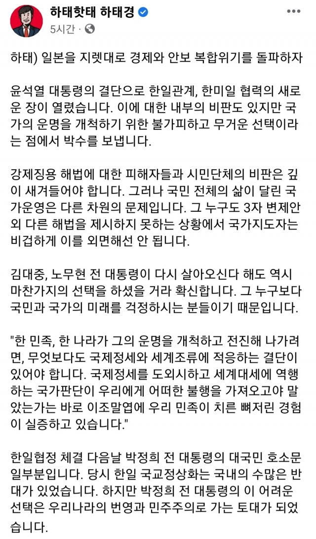 하태경 국민의힘 의원 페이스북 캡처