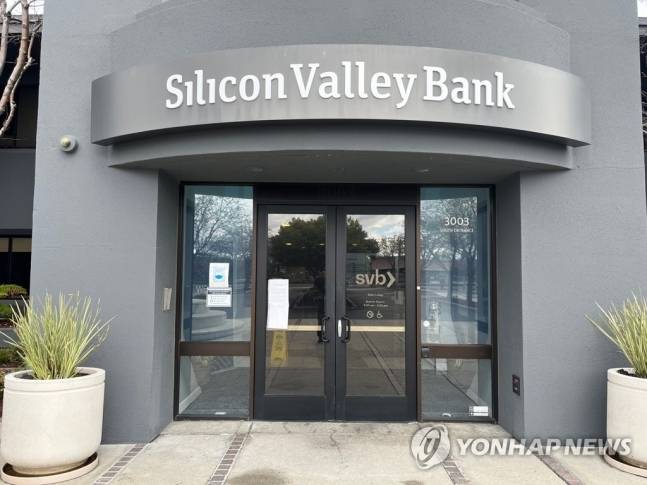 실리콘밸리은행. <사진=연합뉴스>