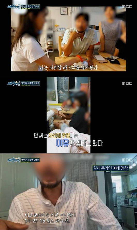 방송 화면 캡쳐