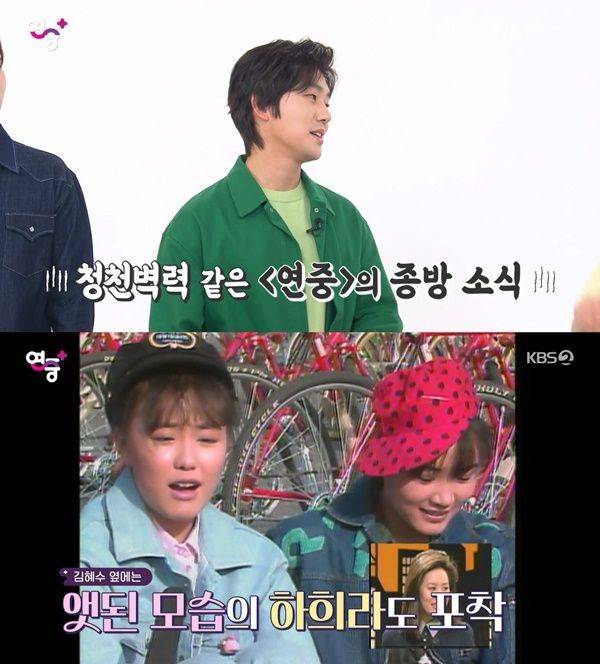 연중 플러스 / 사진=KBS2
