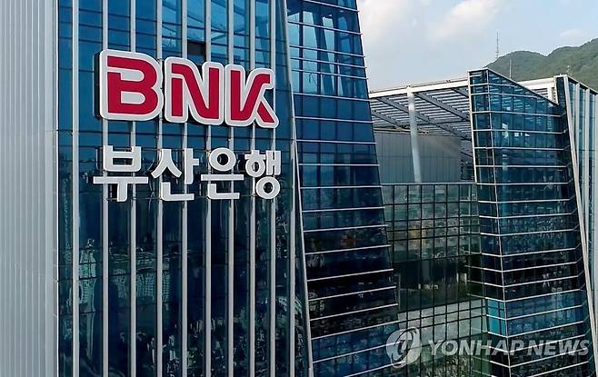 BNK금융그룹, 부산은행 본사 [BNK금융그룹, 부산은행 제공]