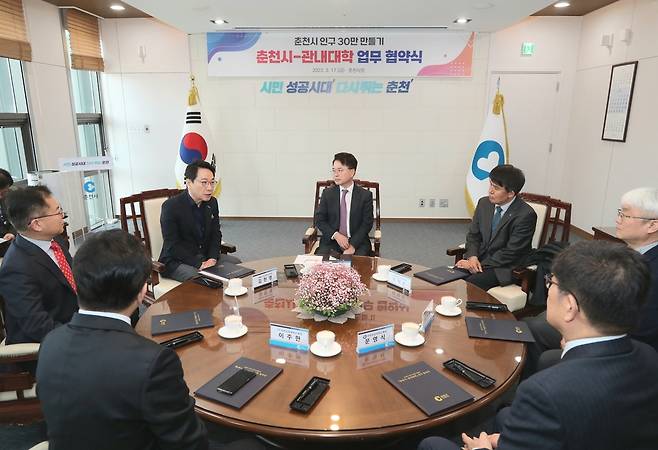 강원 6개 대학-춘천시 '인구 30만 만들기' 업무협약 [강원대학교 제공. 재판매 및 DB 금지]