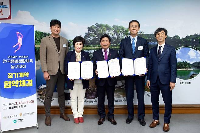 제천시·대한농구협회, 전국종별농구대잔치 장기 계약 협약식 제천시 제공. 재판매 및 DB 금지