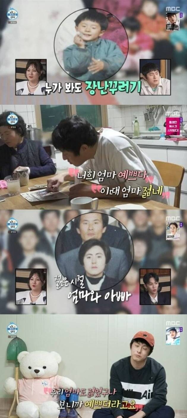 사진=MBC '나혼산' 방송 화면.