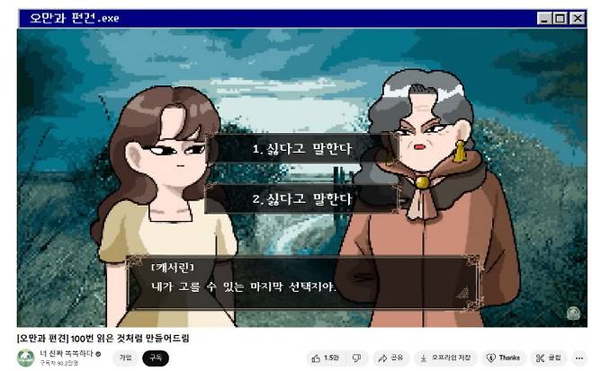 (자료 = 유튜브 캡쳐)