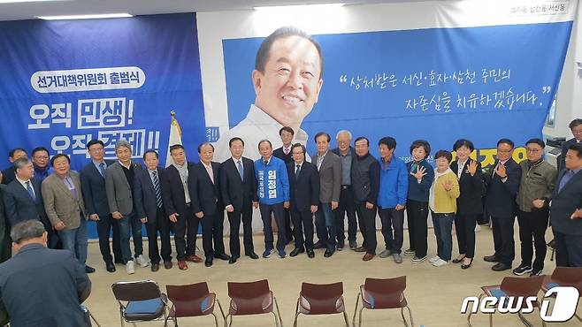 18일 임정엽 전북 전주시을 국회의원 후보 선거대책위원회가 출범식을 가지고 있다.(후보사무실제공)2023.3.18/뉴스1