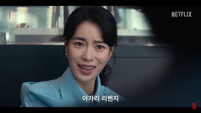 사진 / 넷플릭스 더글로리