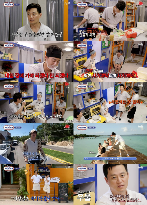 ‘서진이네’ 희로애락이 담긴 에피소드가 공개됐다.사진=tvN ‘서진이네’ 방송캡처
