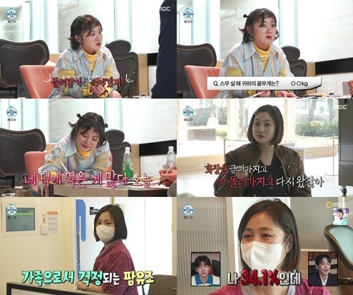 ‘나 혼자 산다’ 박나래가 체지방률 1위에 등극했다. 사진=MBC 예능프로그램 ‘나 혼자 산다’ 캡처
