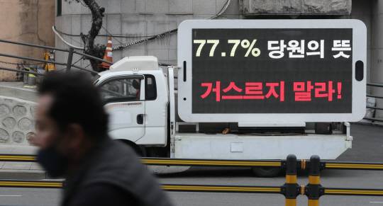 더불어민주당 이재명 대표 강성 지지층인 개혁의딸(개딸)이 동원한 ‘비명(비이재명)계 의원 비방 전광판 트럭’이 지난 15일 서울 은평구 강병원 의원 지역 사무실 앞에 정차해 있다. 뉴시스