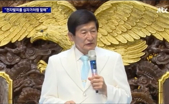 기독교복음선교회(JMS) 정명석 총재. JTBC 캡처