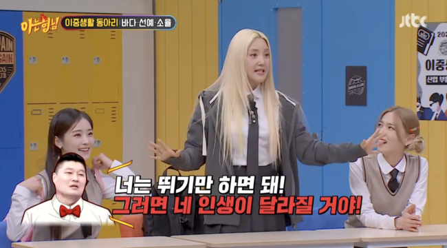 '아는 형님' 방송화면
