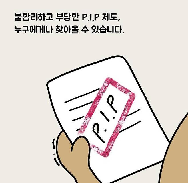 LG전자 사무직 노조의 홍보물